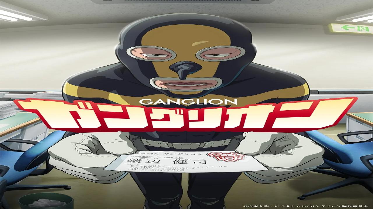 انمي Ganglion الحلقة 25 الخامسة والعشرون مترجمة
