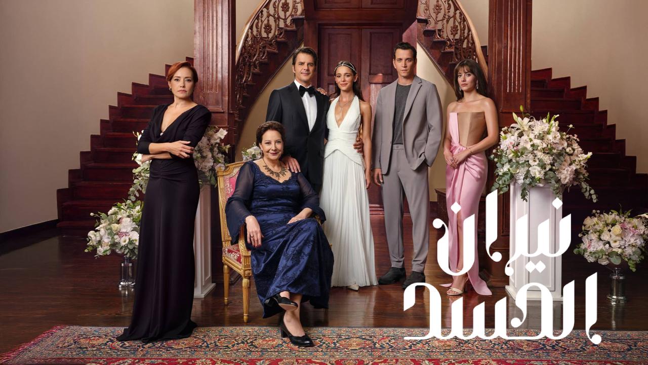 مسلسل نيران الحسد الحلقة 165  مدبلجة