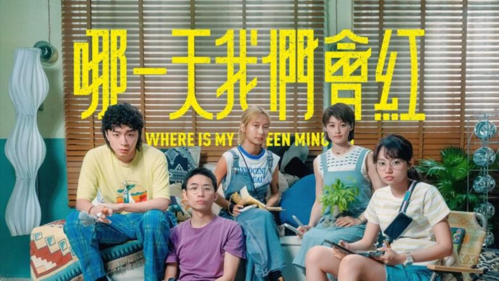 مسلسل اين الخمسة عشر ساعة خاصتي Where is My Fifteen Minutes الحلقة 2 مترجمة